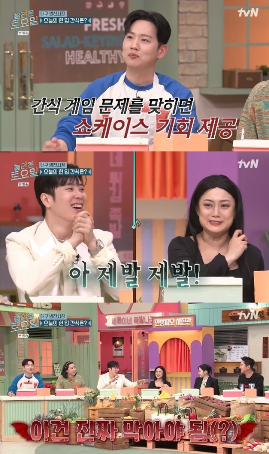 사진=tvN 방송 화면 캡쳐
