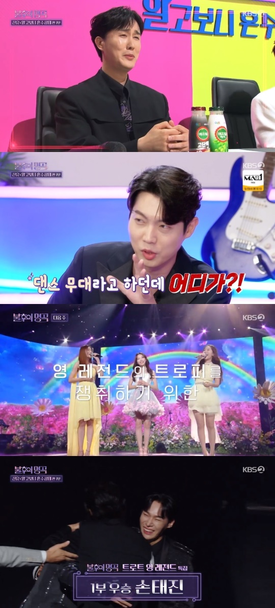 KBS2TV '불후의 명곡' 캡처