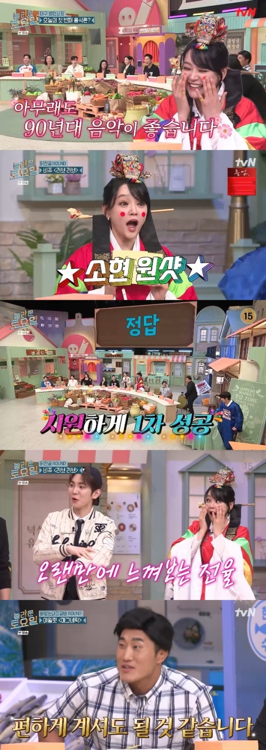 사진=tvN 방송 화면 캡쳐