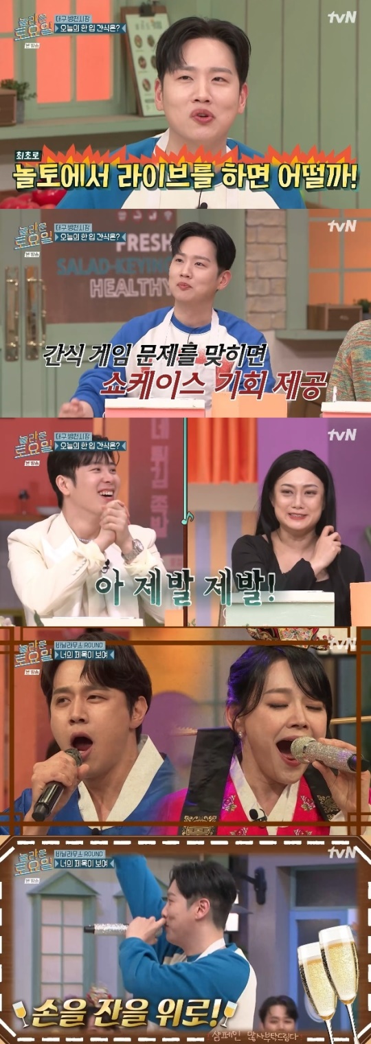 사진=tvN 방송 화면 캡쳐