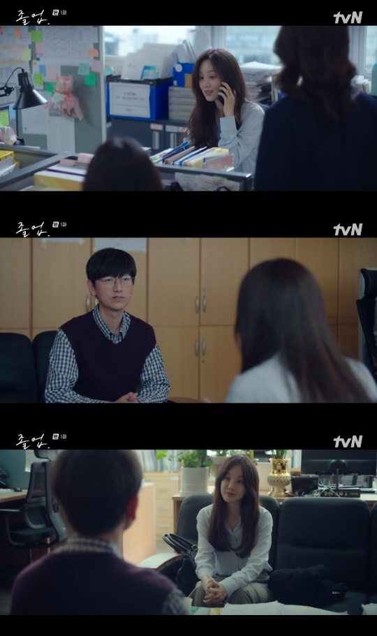 사진=tvN 방송 화면 캡쳐