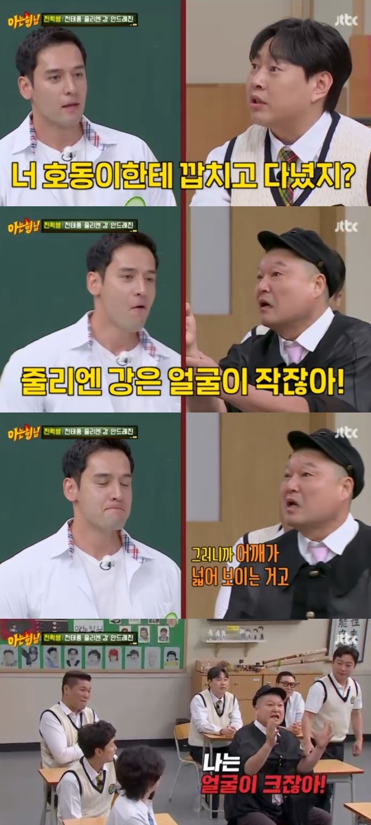 JTBC '아는형님' 캡처