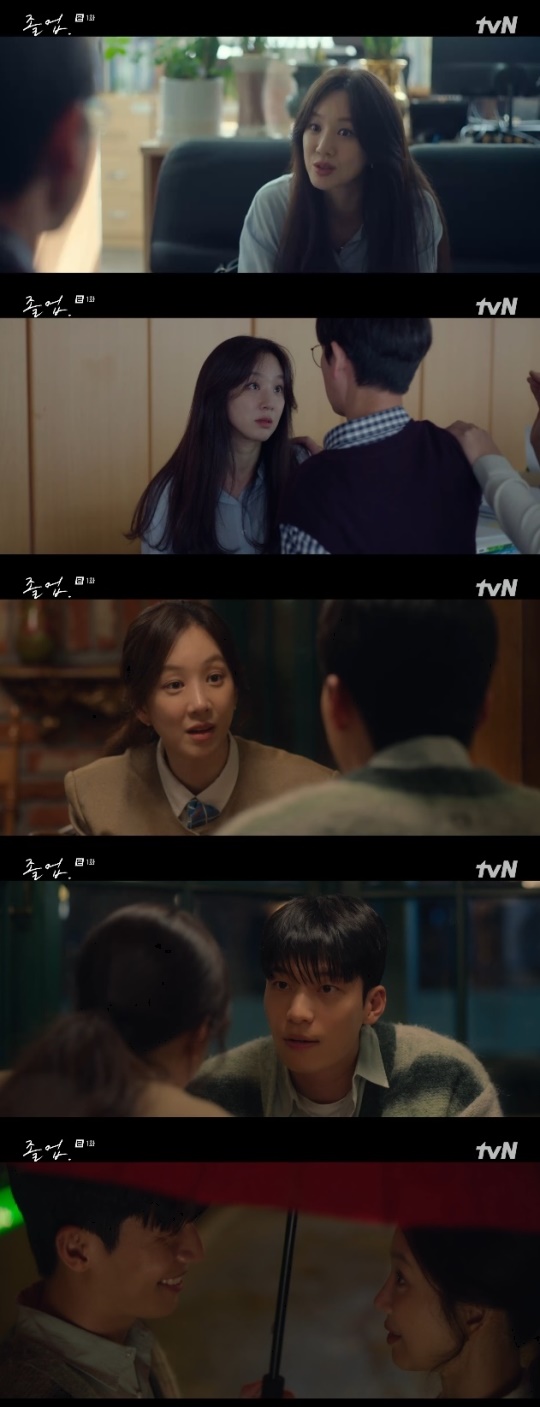 사진=tvN 방송 화면 캡쳐