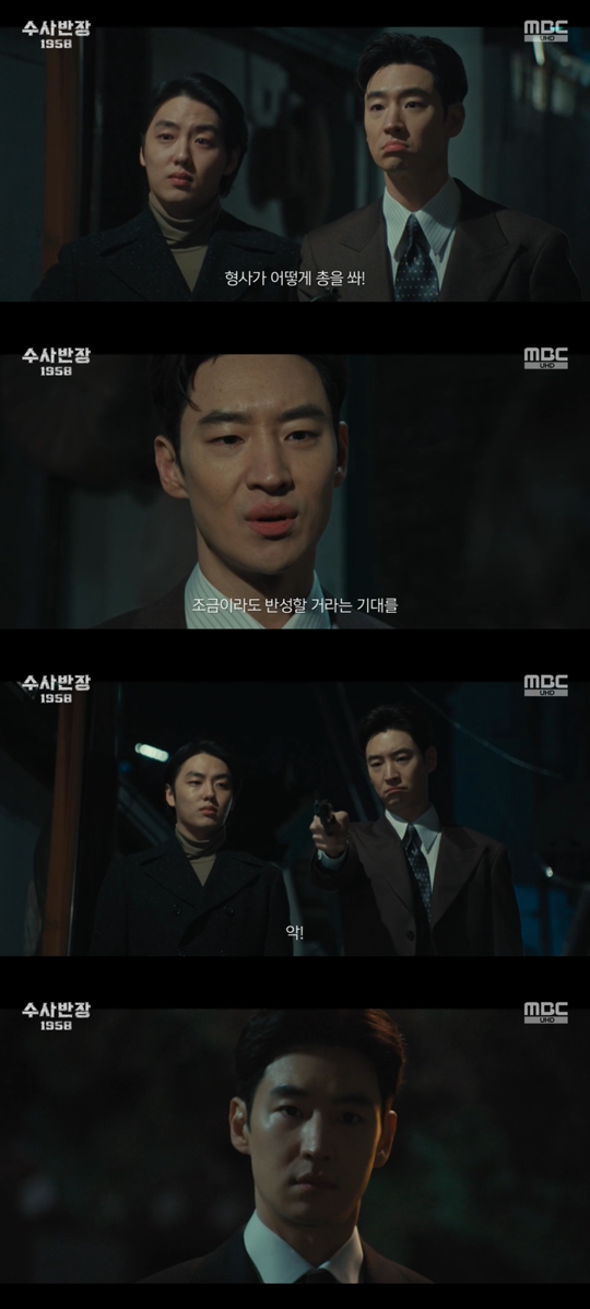 MBC '수사반장 1958‘캡처