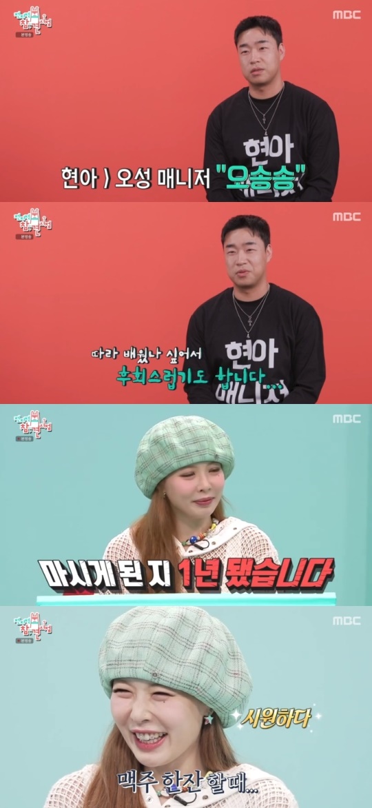 MBC '전지적 참견 시점' 캡처