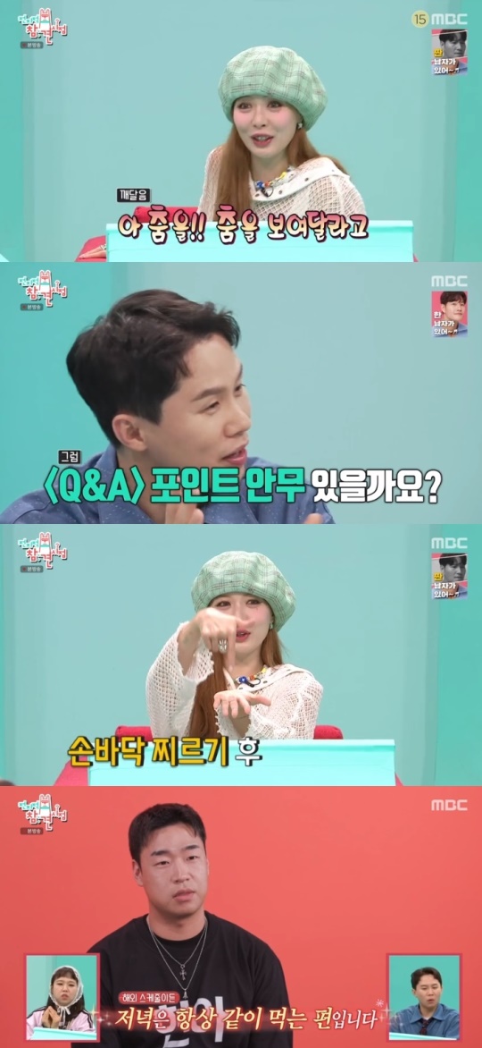 MBC '전지적 참견 시점' 캡처