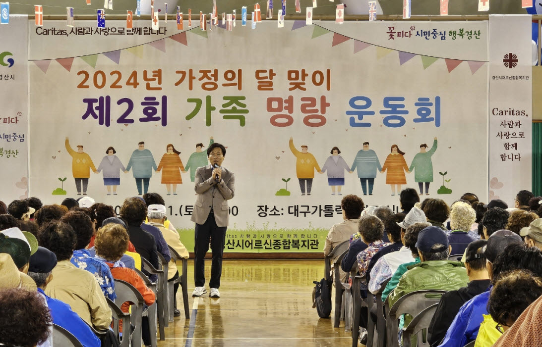 [경산시 제공]