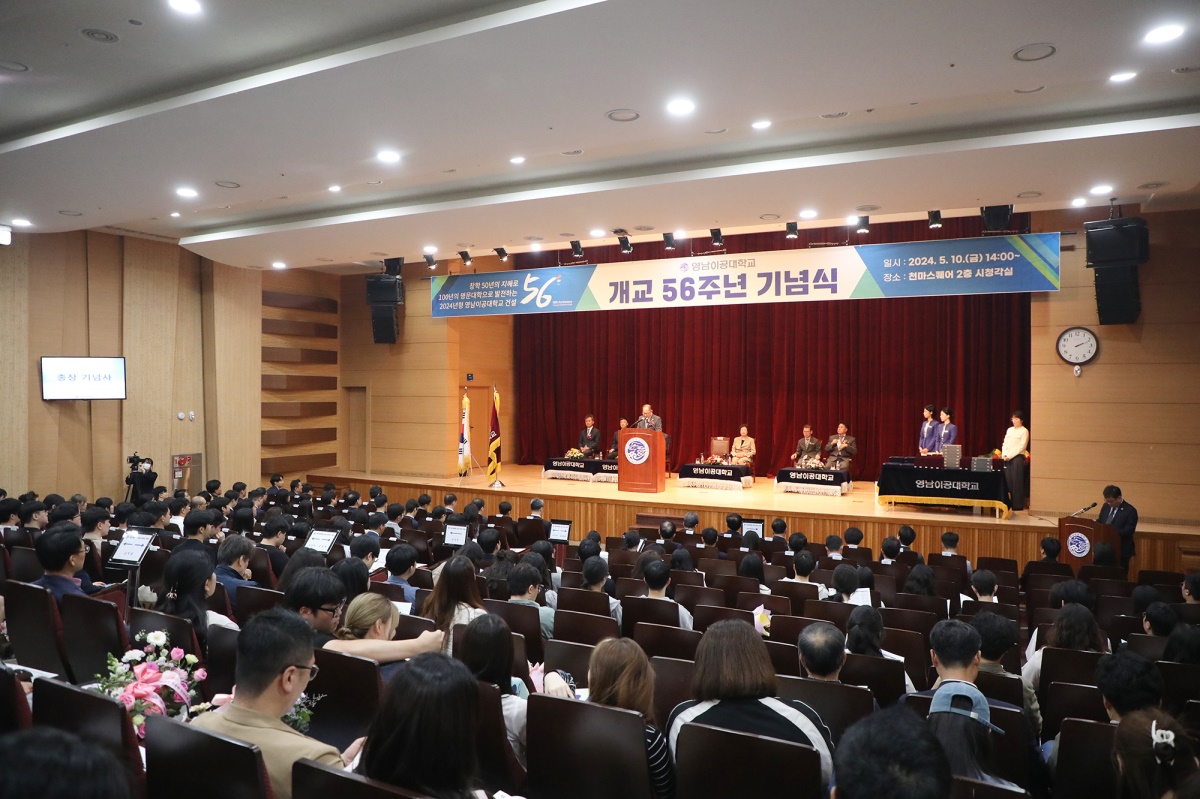 [영남이공대 제공]