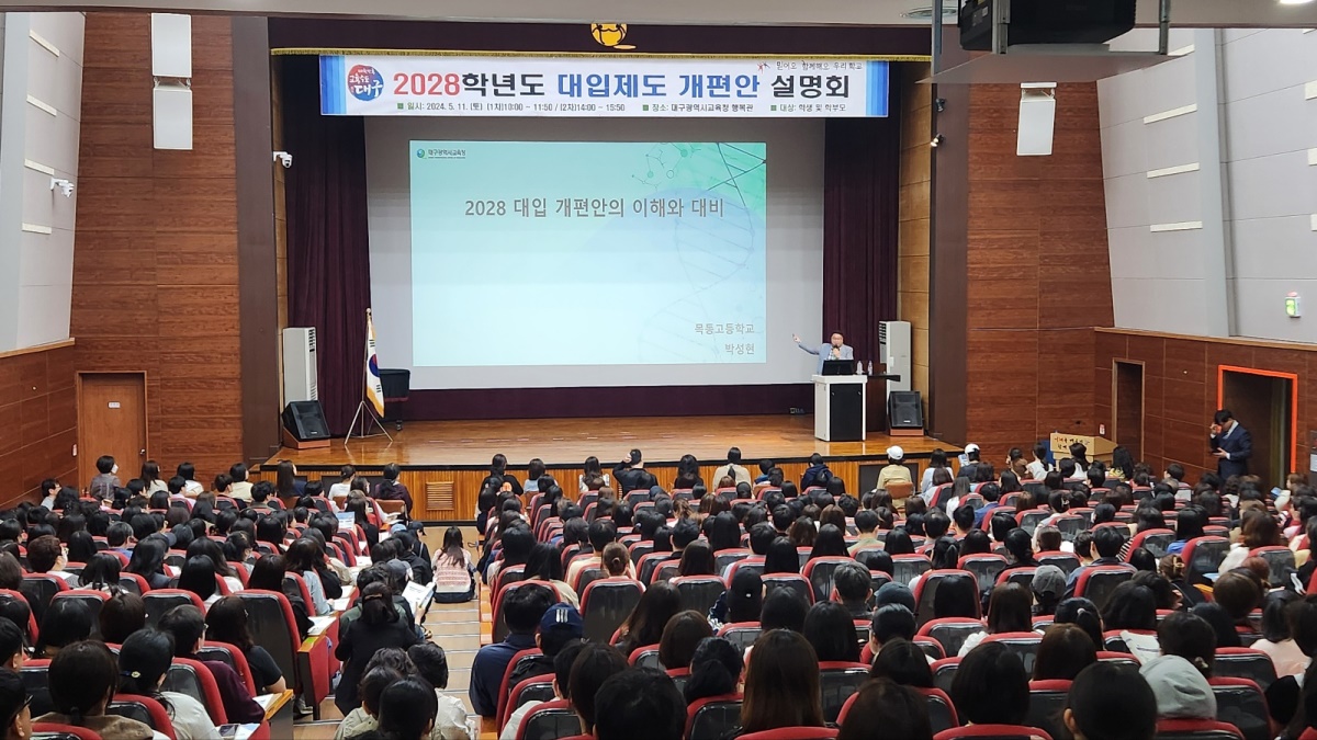 [대구시교육청 제공]
