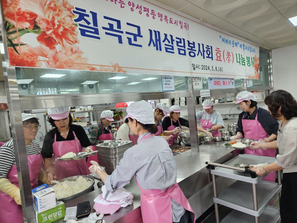 [칠곡군 제공]