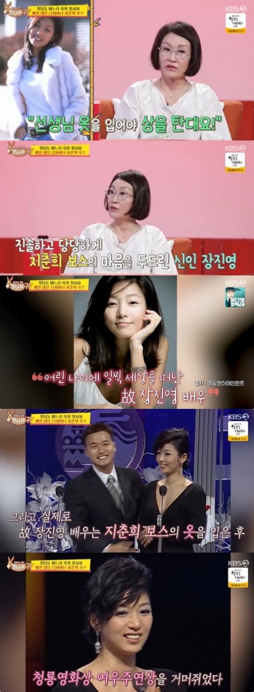 KBS2 '사장님 귀는 당나귀 귀' 방송화면 캡처