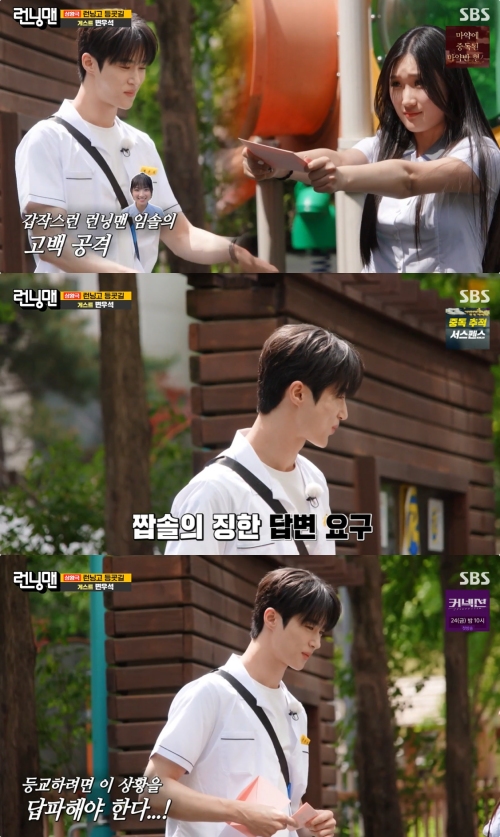 SBS '런닝맨' 방송화면 캡처