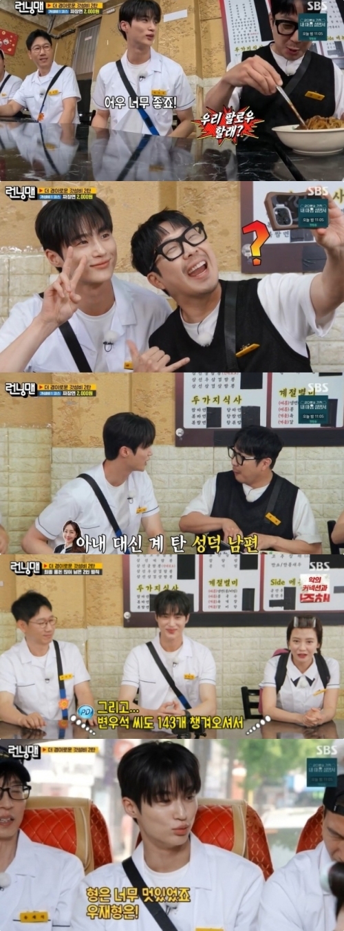 SBS '런닝맨' 방송화면 캡처
