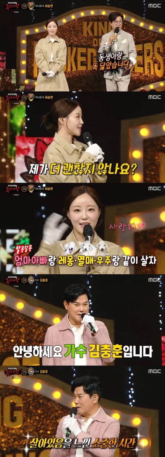 사진=MBC 방송 화면 캡쳐