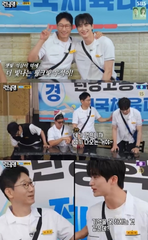 SBS '런닝맨' 방송화면 캡처