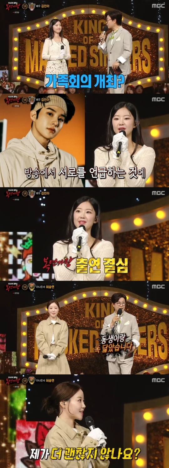 사진=MBC 방송 화면 캡쳐