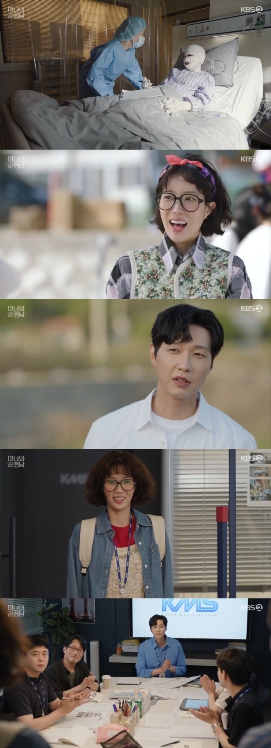 사진=KBS2 방송 화면 캡쳐