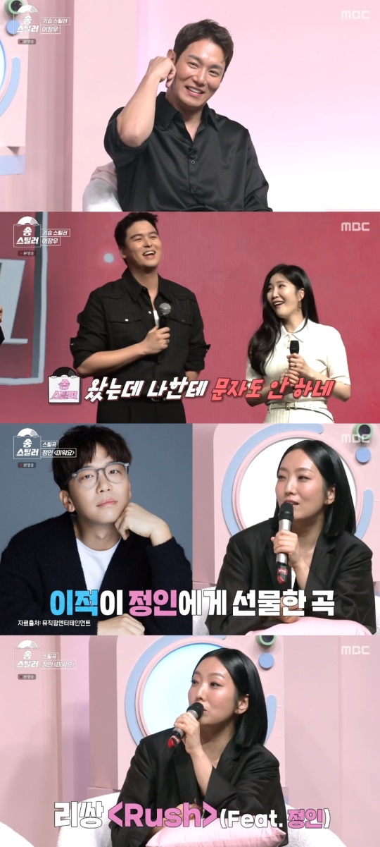 MBC '송스틸러' 캡처
