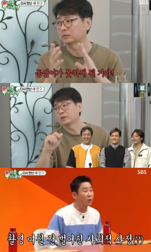 SBS '미운 우리 새끼' 방송화면 캡처