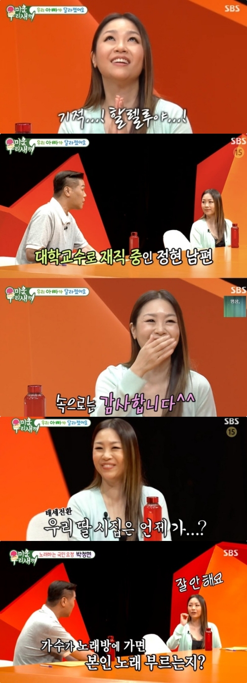 SBS '미운 우리 새끼' 방송화면 캡처