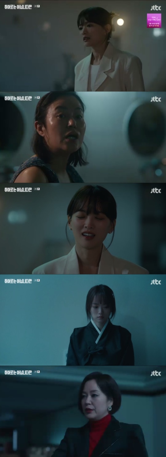 JTBC '히어로는 아닙니다만' 캡처