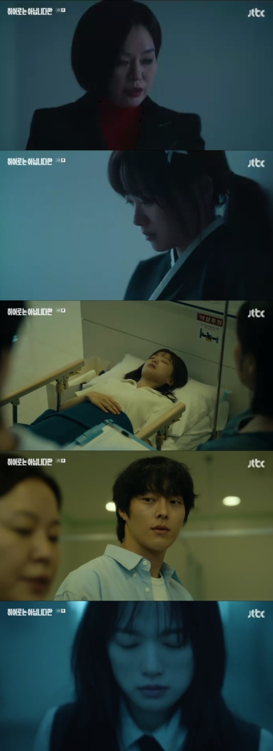 JTBC '히어로는 아닙니다만' 캡처