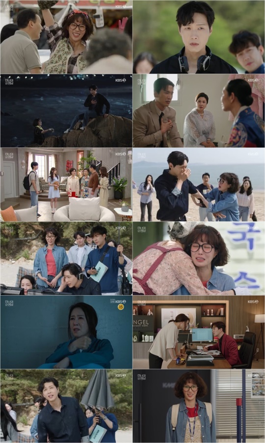 사진제공: KBS 2TV '미녀와 순정남' 방송 캡처