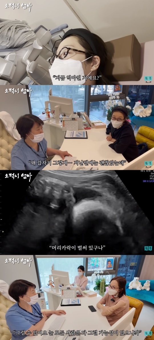 '오덕이엄마' 유튜브 캡처