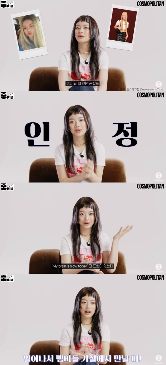 '코스모폴리탄' 유튜브 캡처