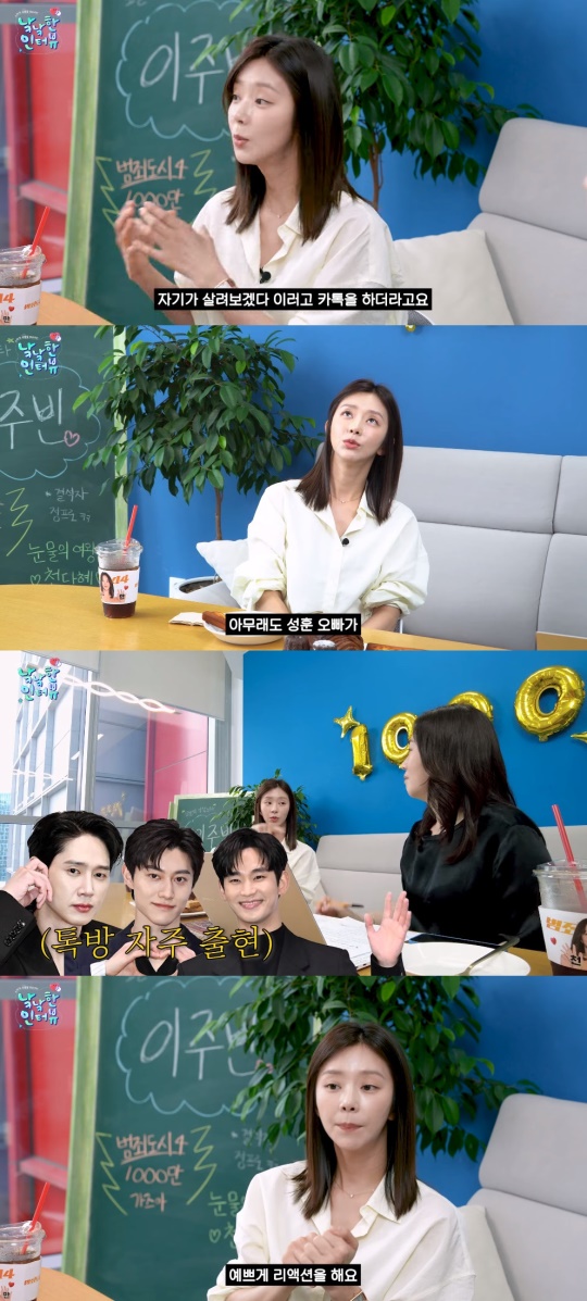 '낰낰' 유튜브 캡처