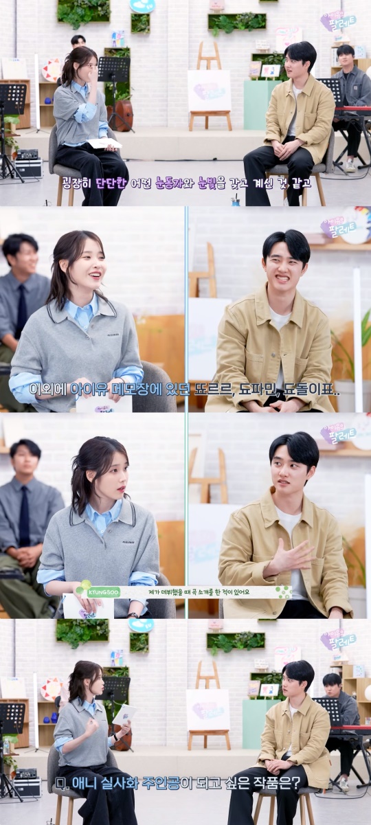 아이유 유튜브 캡처