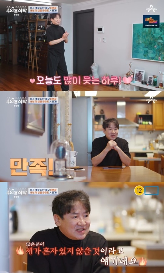 사진=채널A 방송 화면 캡쳐
