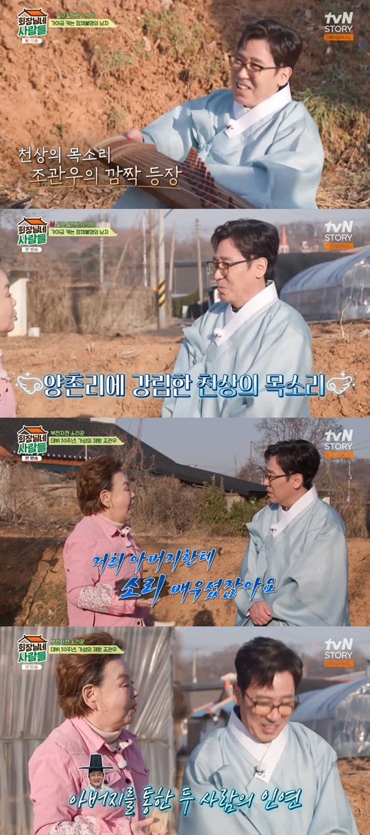 tvN STORY ‘회장님네 사람들‘캡처