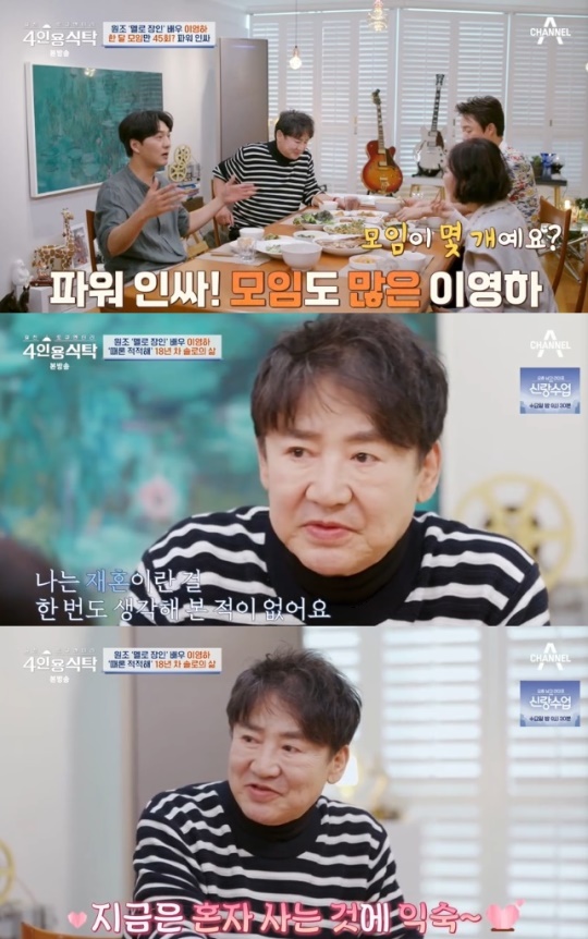 사진=채널A 방송 화면 캡쳐