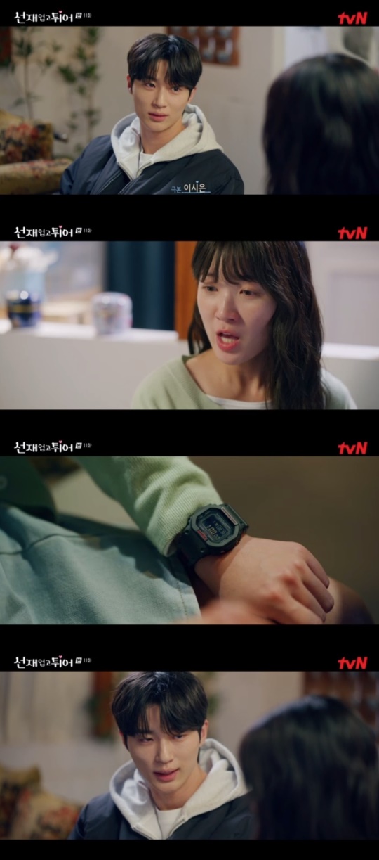 tvN '선재 업고 튀어' 캡처