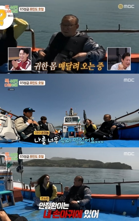 사진=MBC 방송 화면 캡쳐