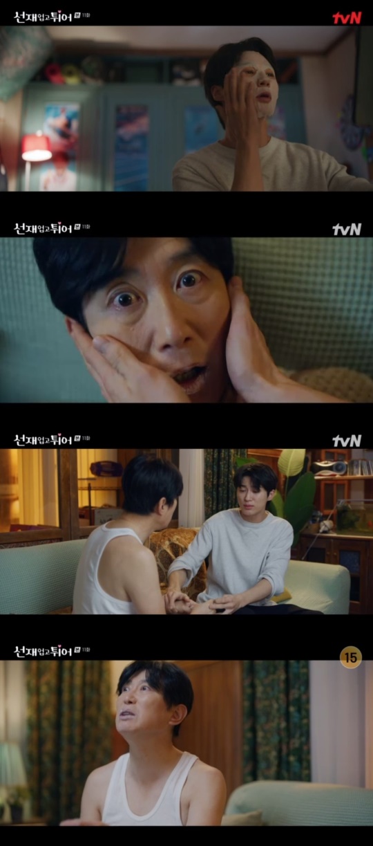 tvN '선재 업고 튀어' 캡처