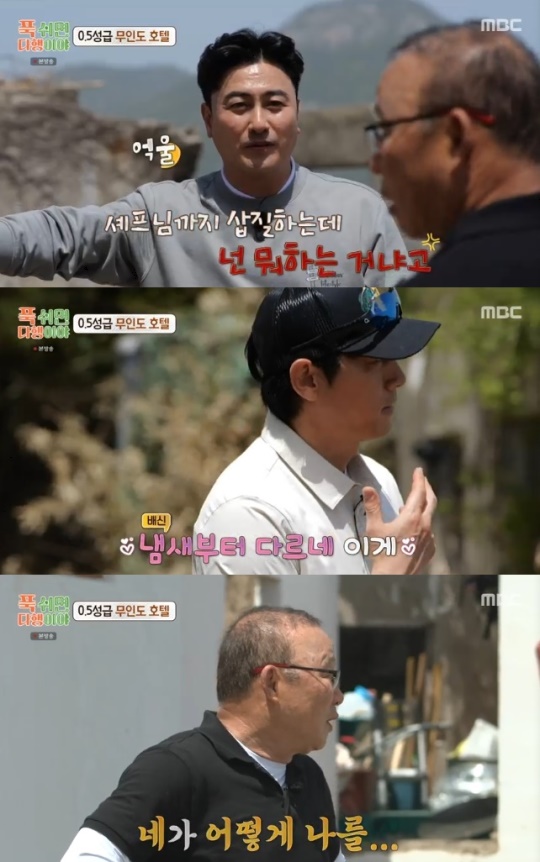 사진=MBC 방송 화면 캡쳐