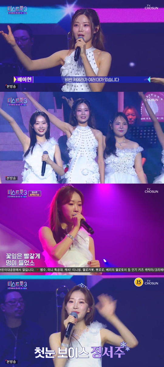 TV조선 ‘미스트롯3 전국 투어 콘서트 IN 서울’ 캡처