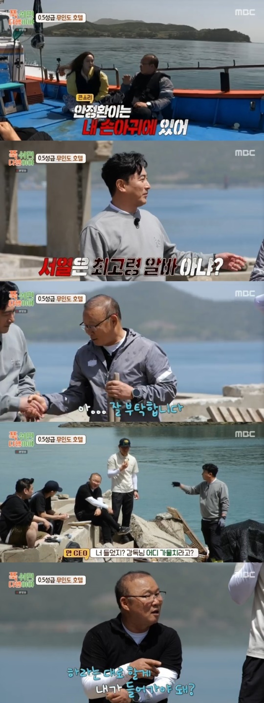 사진=MBC 방송 화면 캡쳐