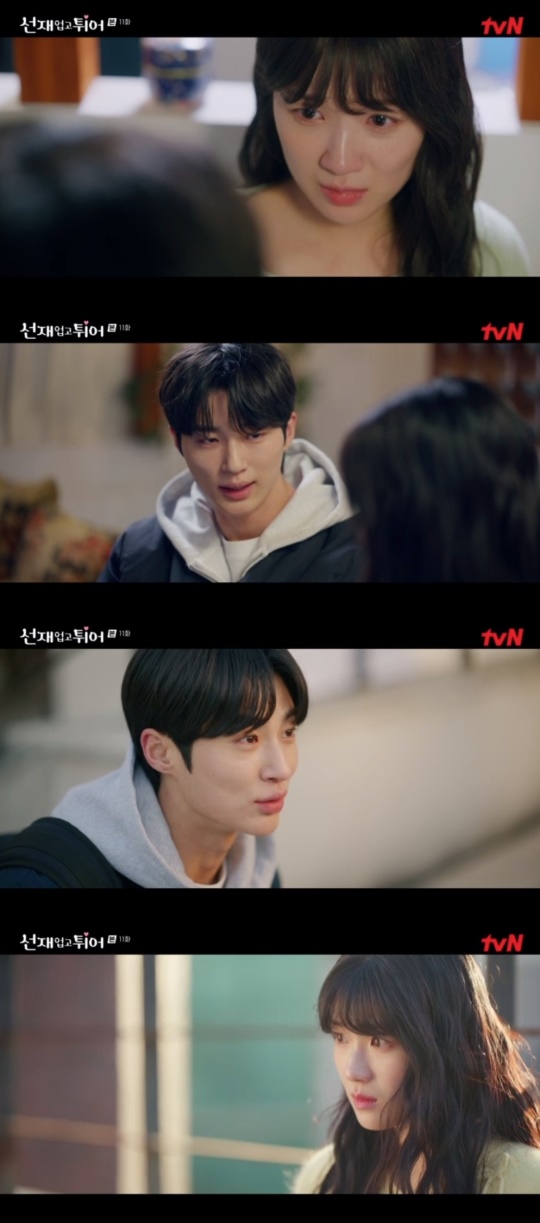 tvN '선재 업고 튀어' 캡처
