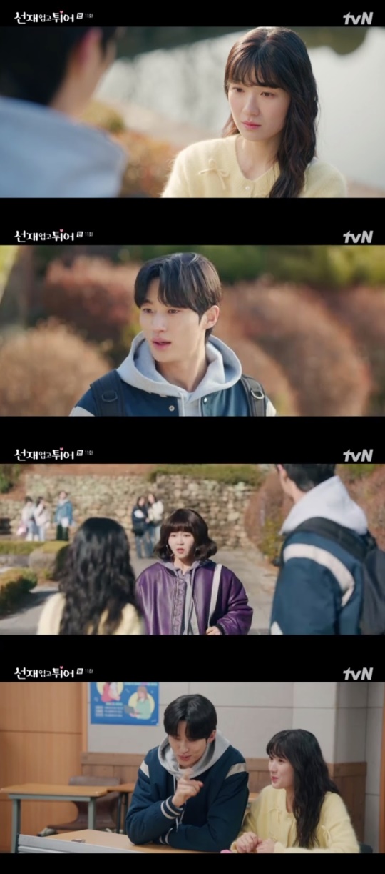 tvN '선재 업고 튀어' 캡처