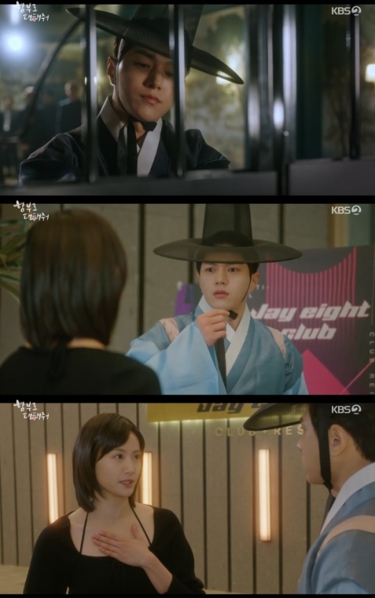 사진=KBS2 방송 화면 캡쳐