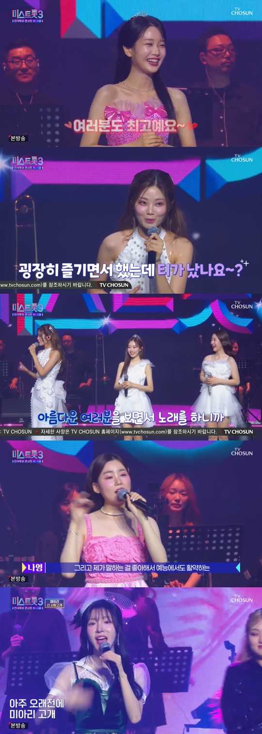 TV조선 ‘미스트롯3 전국 투어 콘서트 IN 서울’캡처