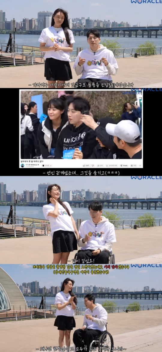 '위라클' 캡처