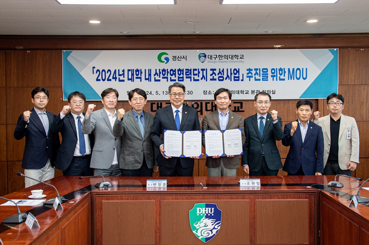 [대구한의대 제공]