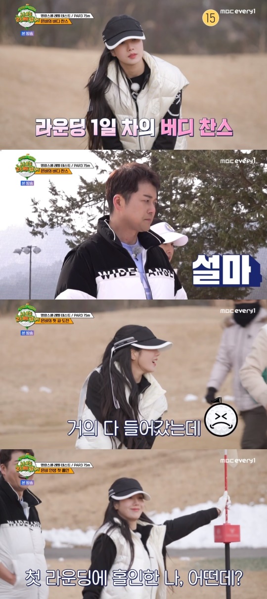 MBC every1 '나 오늘 라베했어' 캡처