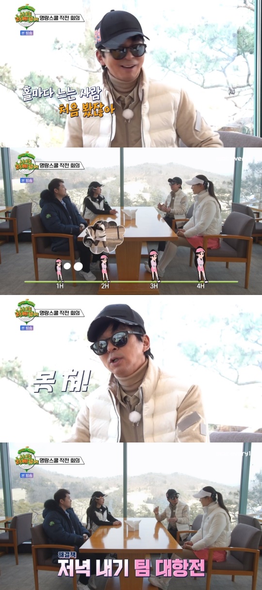 MBC every1 '나 오늘 라베했어' 캡처