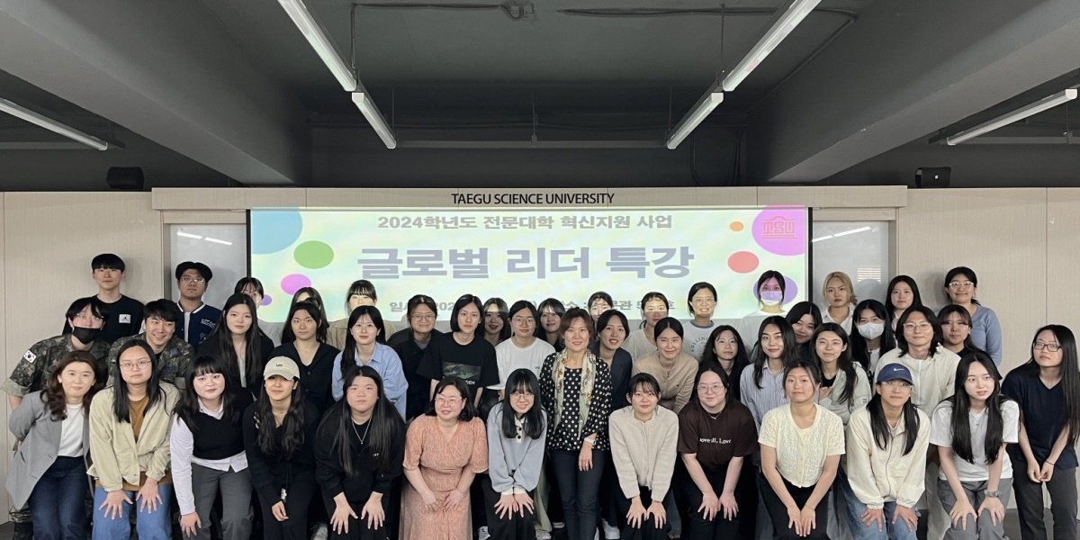 [대구과학대 제공]