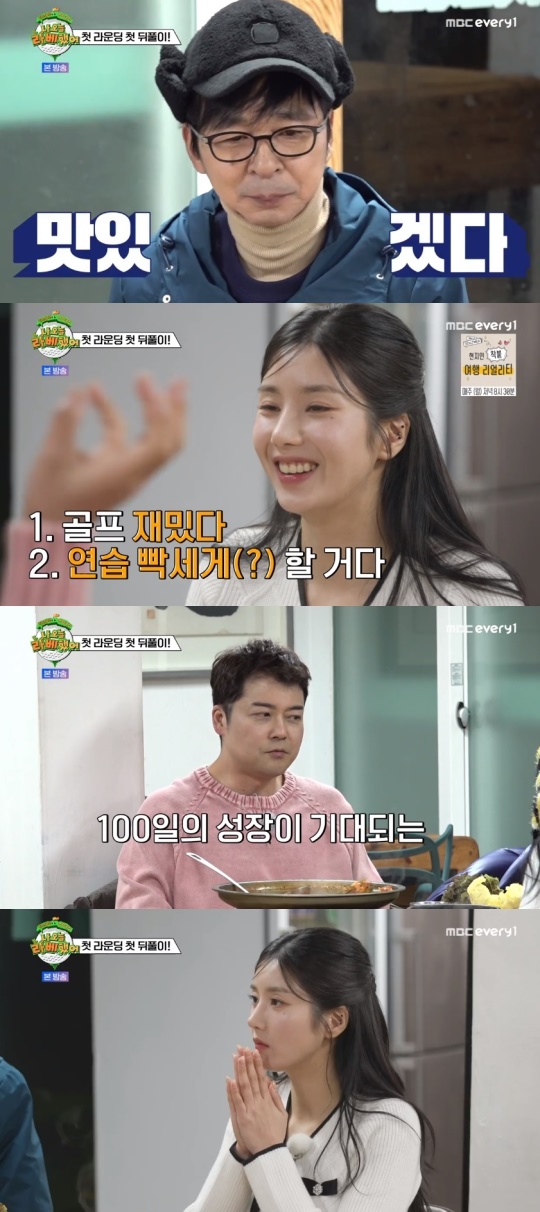MBC every1 '나 오늘 라베했어' 캡처